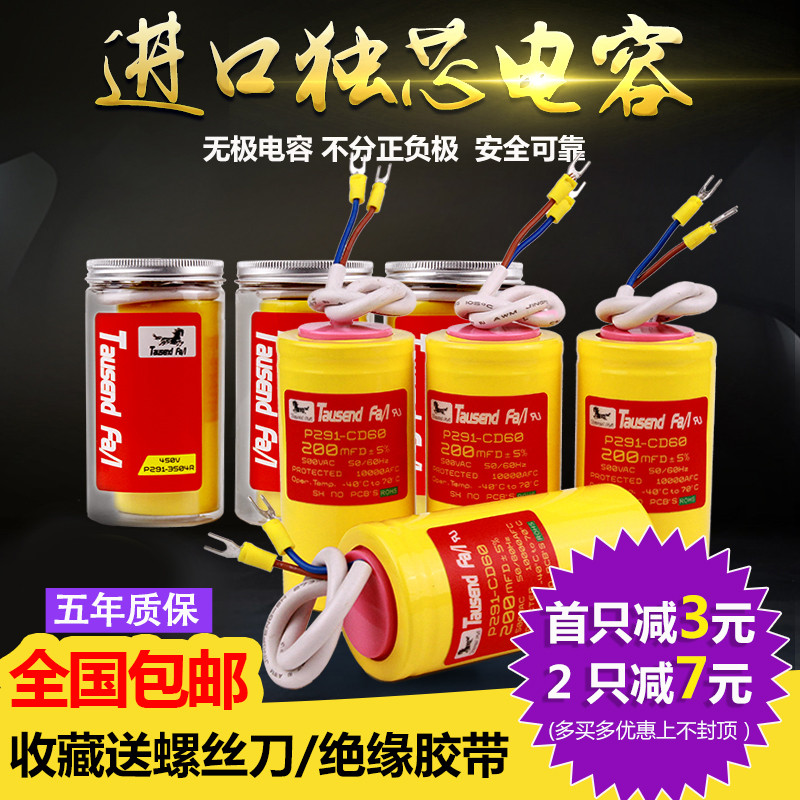 CD60 มอเตอร์แรงดันไฟฟ้าตัวเก็บประจุสตาร์ท 150uf200uf250uf300uf400uf250V500v