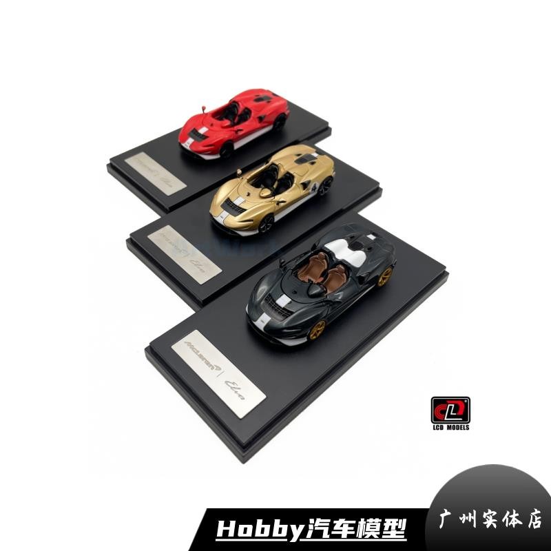 LCD McLaren ELVA Mclaren Convertible 1: 64 โมเดลรถอัลลอย Mclaren