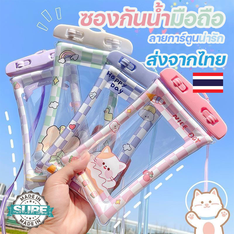 ซองกันน้ำมือถือ โทรศัพท์ลายการ์ตูนน่ารัก เรืองแสง ขนาด 6.8 นิ้ว พร้อมสายห้อยคอ ใช้ได้ทุกกิจกรรมเล่นน้ำ สงกรานต์