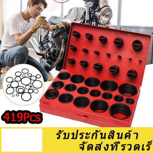 (กรุงเทพฯสต็อก) 419 ชิ้นวัสดุ DIY สารพัน O แหวนซีลยาง ASSORTMENT ชุดซีลประปาชุดโรงรถด้วยกรณี