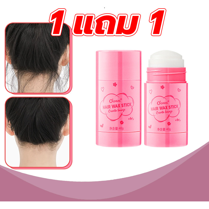 [ซื้อ 1 แถม 1 ฟรี] Hair Wax 80g ป้องกันผมชี้ฟู จัดแต่งทรงผมอย่างรวดเร็ว โภชนาการสำหรับเส้นผม พืชธรรมชาติ