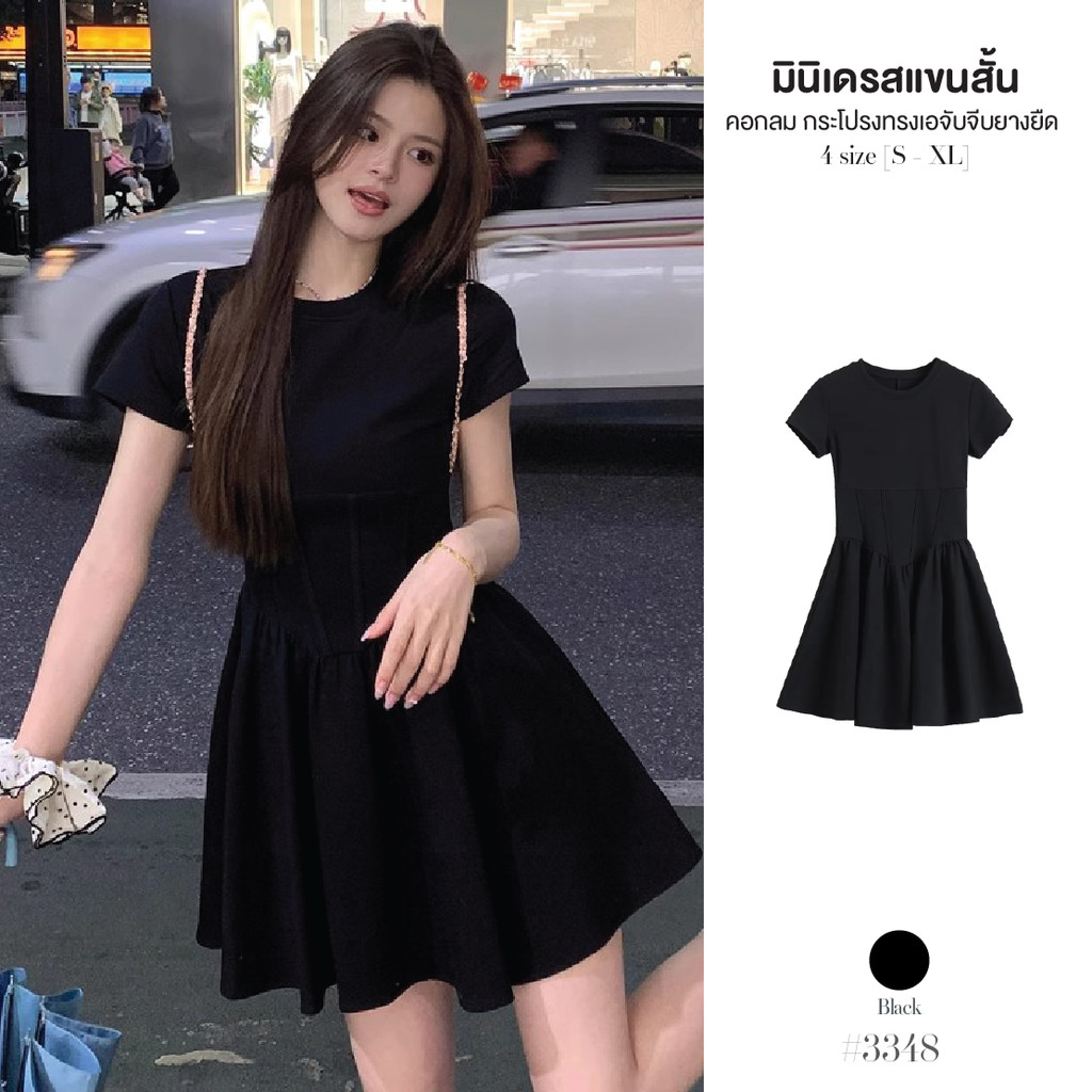 เดรสแขนสั้นสีดำ คอกลม เอวเย็บแต่งแถบกระชับเข้ารูป กระโปรงทรงเอจับจีบ ชุดพีอาร์ ชุดไปเที่ยวผับ #3348