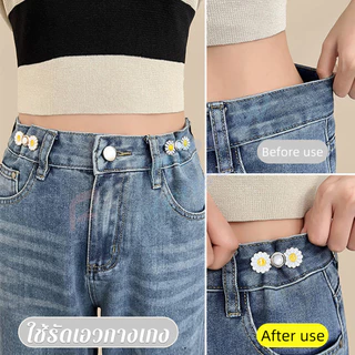RH ตะขอร่นกางเกง หัวเข็มยึดปรับเอว ตะขอโลหะ ถอดได้ กระดุมเอว Fashion Pins