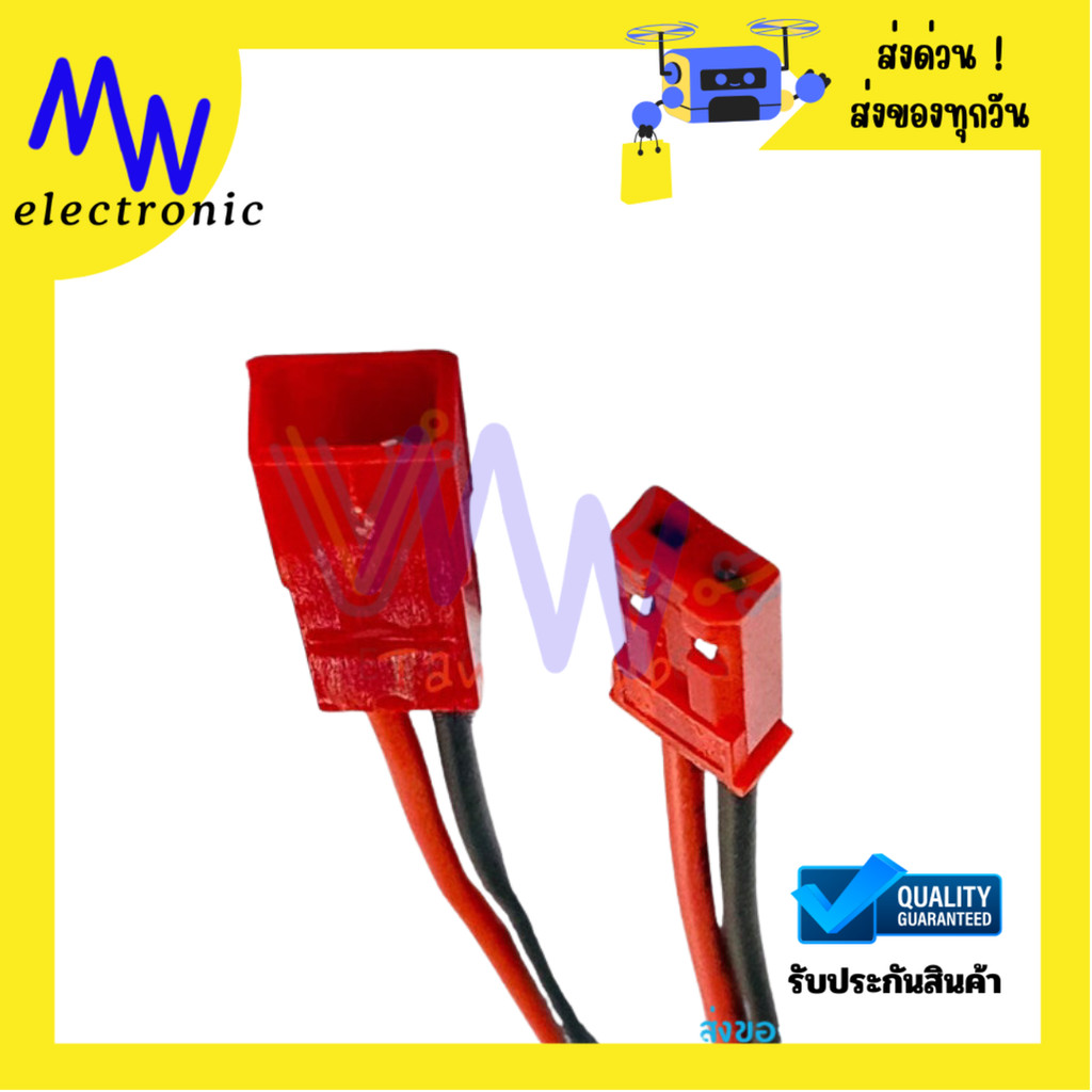 แจ็คต่อสายแบตเตอรี่ Jack Mini 2Pin แบบผู้-เมีย ขั้วแดงดำ สำหรับต่อกลาง-ต่อรอยสายไฟ DC