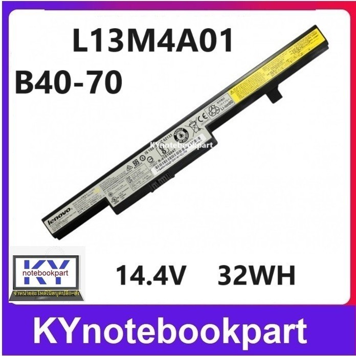 LENOVO แบตเตอรี่ L13M4A01 ของแท้ (สำหรับ B50 E40-70 B40-80 30 45 80 N40 L13S4A01 L13L4A01 L12L4E55 )