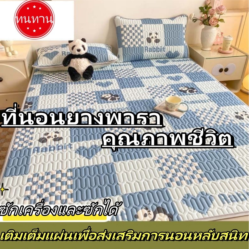 🚚ที่นอนยางแท้จัดส่งด่วนกรุงเทพฯ มีลวดลายน่ารักและนอนเย็นนุ่มลื่นและเย็น