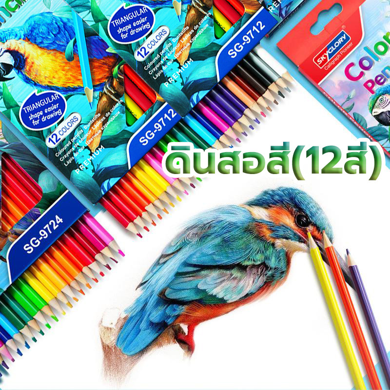 🌈12 สี ดินสอสีไม้ ดินสอสีวาดรูป ดินสอสีไม้ชนิด ใช้วัสดุที่ปลอดภัยสำหรับเด็ก ไม่มีสารพิษค่ะ