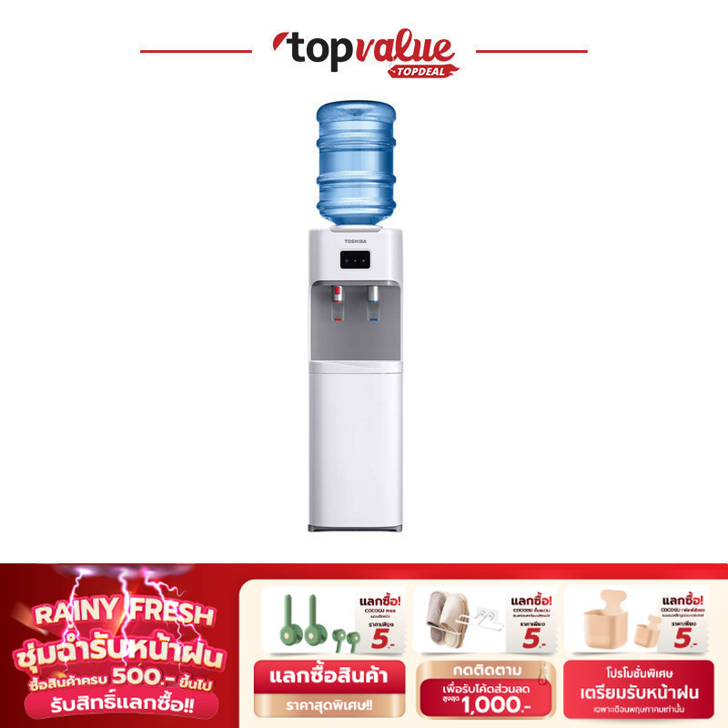TOSHIBA เครื่องทำน้ำร้อน/น้ำเย็น Top loading รุ่น RWF-W1664TK(W1)