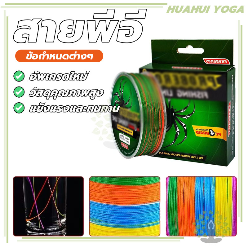 ไม่ส่งกลิ่นเหม็น สายเบ็ด ยางยืดเลข เส้นถักเปียลวดซุปเปอร์แข็งแรงเรียบขึ้น PE สายตกปลา