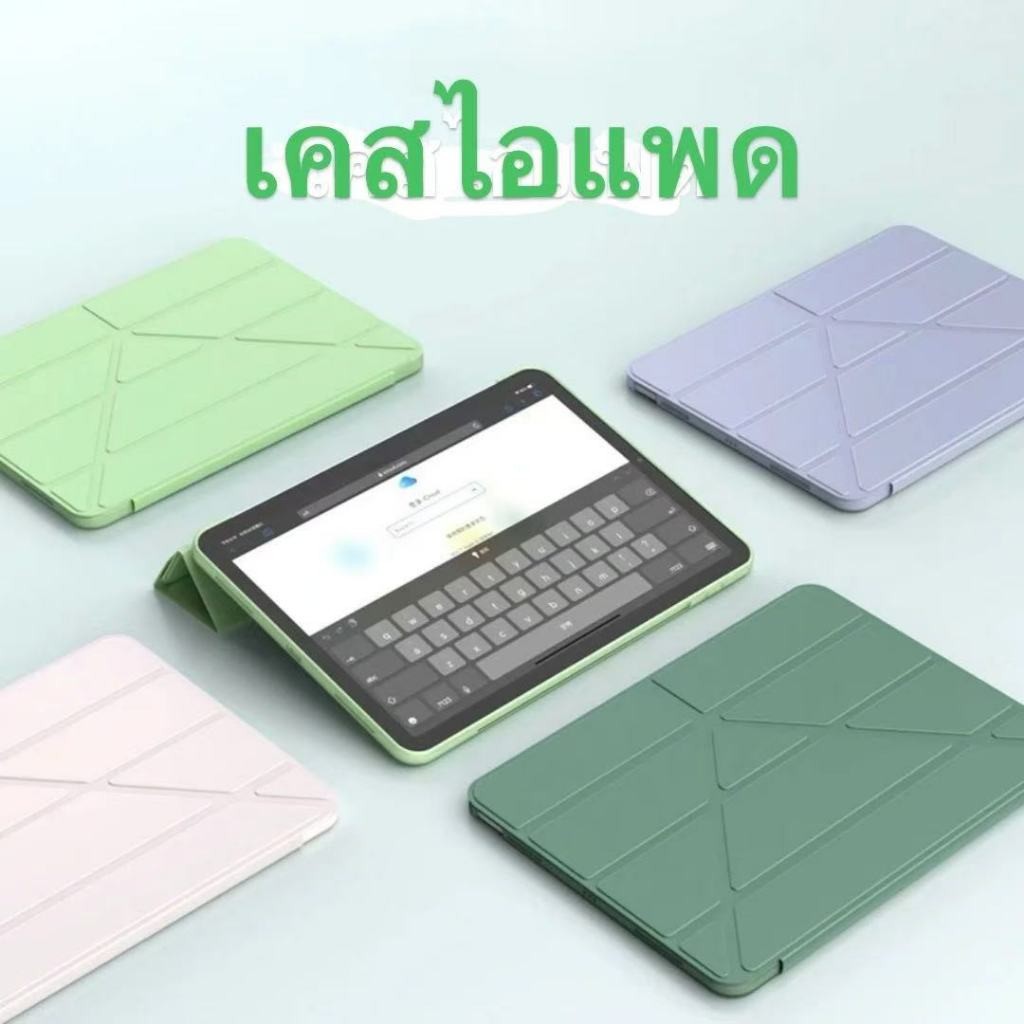 BXเคสสำหรับไอแพด ปกY10.2 (Gen7/8/9) 2017/18 9.7 Air3 10.5 Air 4/5 10.9 9.7 Air1/2 9.7/mini1/2/3/4/5BX ราคา ถูกที่สุด โปรบีเคเค