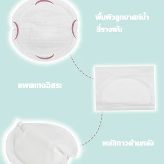 COD แผ่นซับน้ำนมแม่ 100 ชิ้น นุ่มและสบาย น้ำหนักเบาและระบายอากาศ เหมาะสําหรับการให้นมบุตร