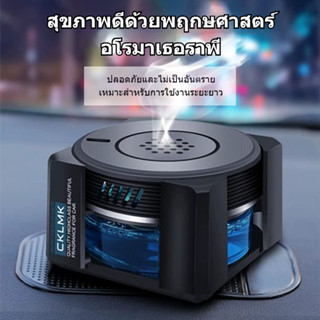 【พร้อมส่ง】น้ำหอมรถยนต์ ระดับไฮเอนด์ตกแต่งรถบรรยากาศ สารสกัดจ…
