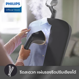 Philips Garment Care Stand Steamer 3000 Series STE3170/80 เครื่องรีดไอน้ำแบบยืนรีด StyleBoard ปรับเอียงได้