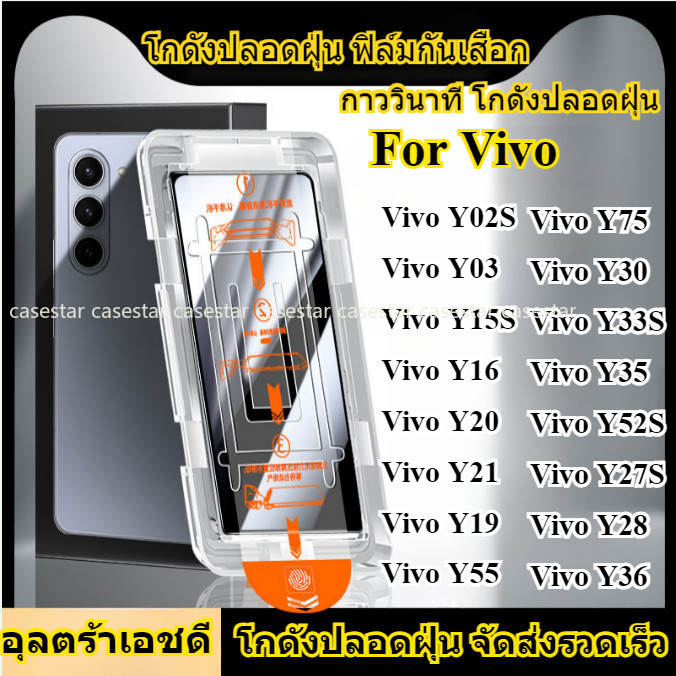 ฟิล์มกันเสือก For Vivo Y21 Y20 Y15S Y16 Y36 Y02 Y03 Y19 Y55 Y30 Y35 Y52 Y27S Y28 HD ความเป็นส่วนตัว ทนทานต่อรอยขีดข่วน ราคา ถูกที่สุด ดีลบีเคเค