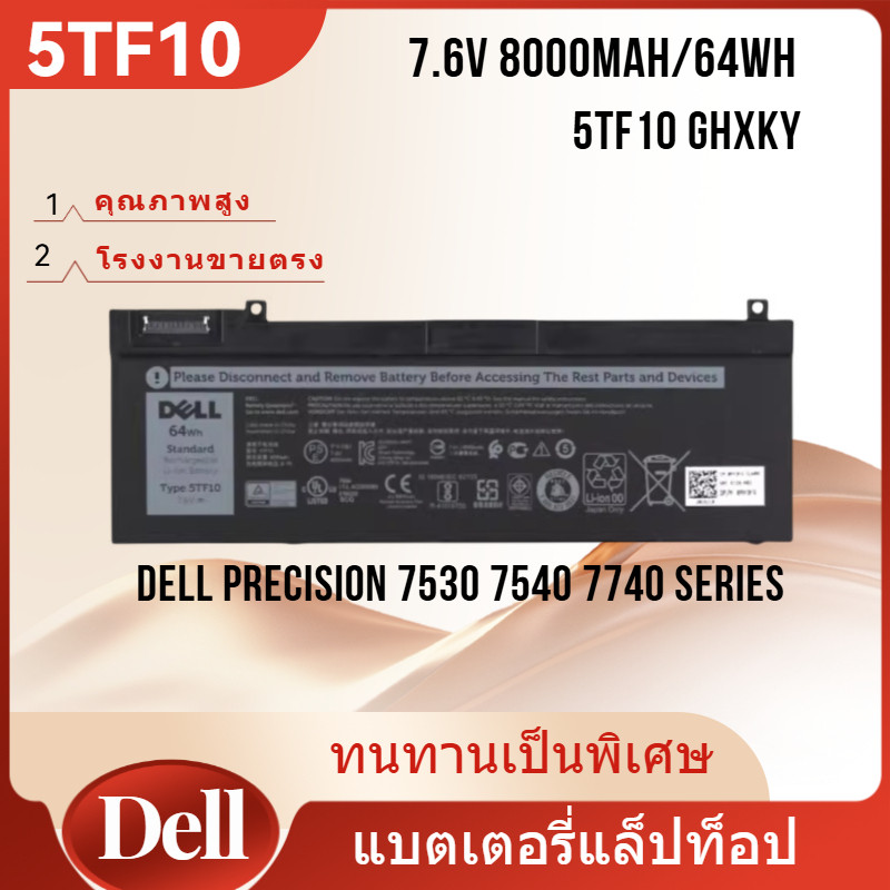 👍Dell 5TF10 Laptop battery for Dell Precision 7330 7530 7540 GHXKY H6K6V RY3F9 โรงงานขายตรง