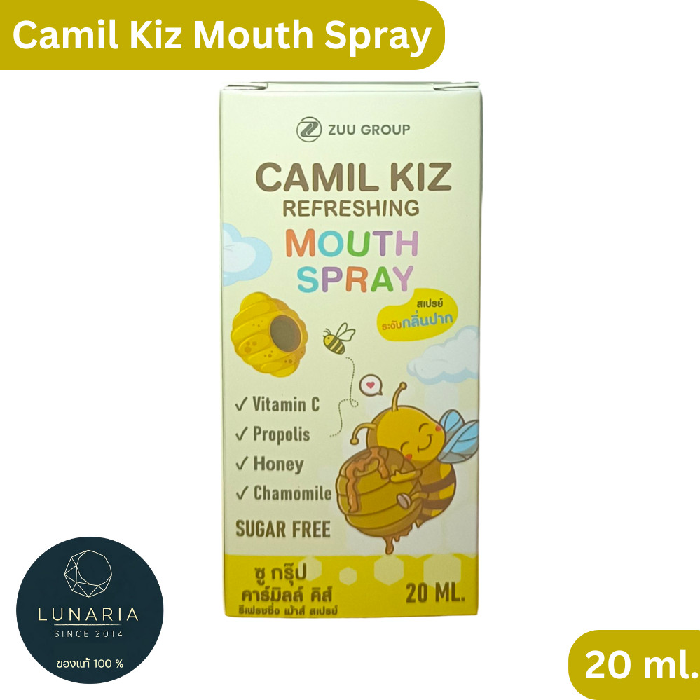 Camil Kiz Refreshing Mouth Spray + Vitamin C คามิลคิส สเปรย์สำหรับช่องปาก + วิตามินซี 20 ml.
