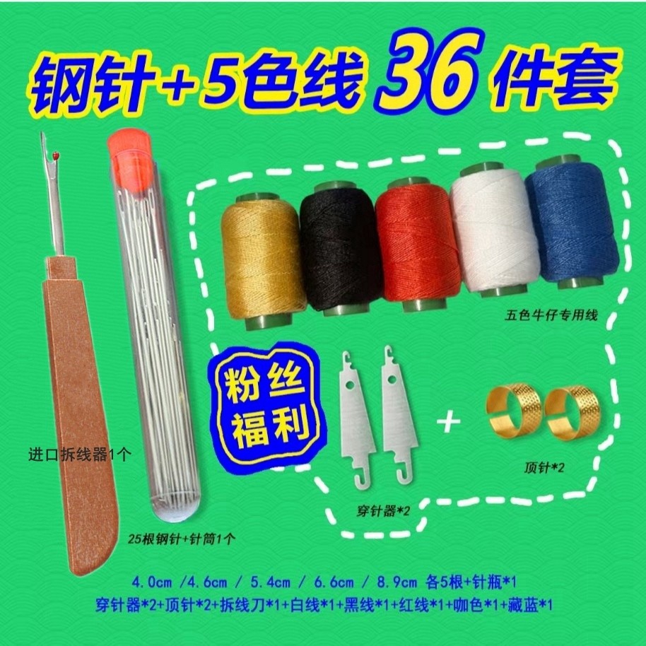 อุปกรณ์ ตกแต่งบ้าน ✪[ขายด่วน! ชุด 36 ชิ้น] เข็มเย็บมือ เข็มที่นอน เข็มทำรองเท้า เข็มควิลท์ เข็มขยาย เข็มรูใหญ่ เข็มผ้าม่าน เข็มหนา KV17 ราคาถูก