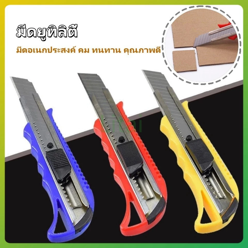 litai มีดคัตเตอร์ยูทิลิตี้ ใบมีดวอลล์เปเปอร์ มีดอเนกประสงค์ ทนทาน ใบมีดคม