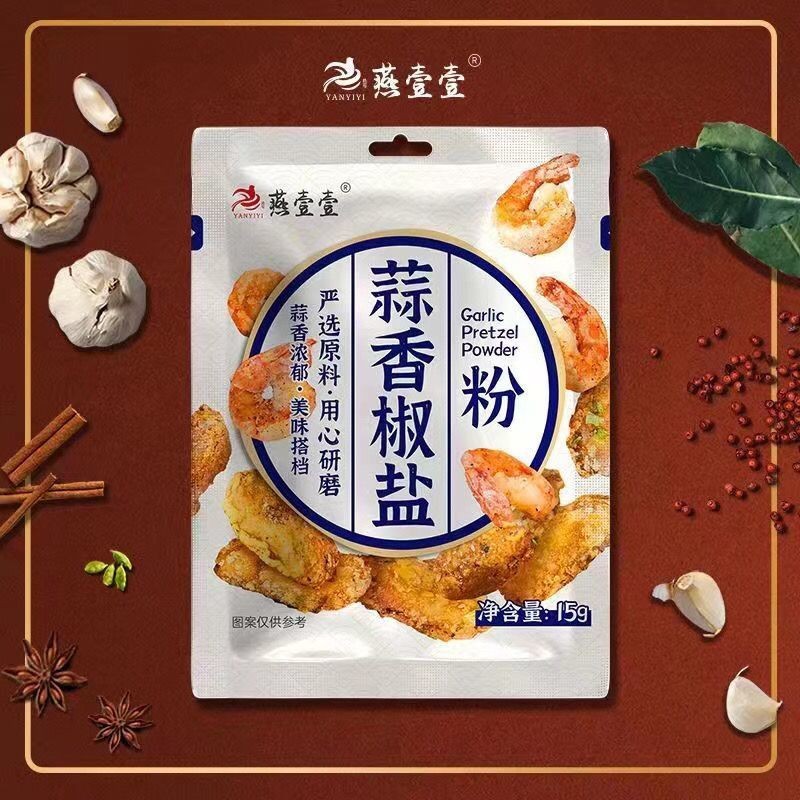燕壹壹蒜香椒盐粉g撒料调味料包家用正宗烧烤蘸料羊肉皮皮虾Yan Yi Yi Garlic Pepper Salt Powder g Sprinkle Seasoning Package20250513