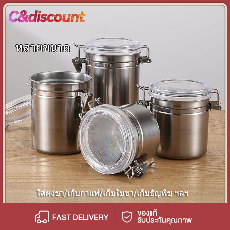 CDiscount กล่องเก็บเมล็ดกาแฟ กระป๋องเก็บกาแฟ โถเก็บเมล็ดกาแฟ สแตนเลส สูญญากาศ กันความชื้นโหลสแตนเลส ใส่กาแฟ