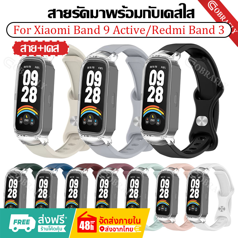 【สาย+เคส】สายรัดข้อมือซิลิโคนเหมาะสำหรับ Xiaomi Mi Band 9 Active Redmi Band 3 คุณสามารถเลือก ได้หลายสี