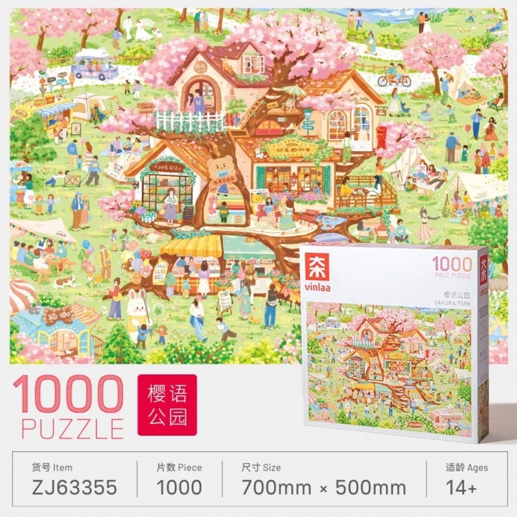 [Peng] Vinlaa สำหรับปริศนาสวนภาษาซากุระ1000ชิ้นปริศนาปริศนาเด็กทางปัญญาใหม่ของขวัญวันเกิด
