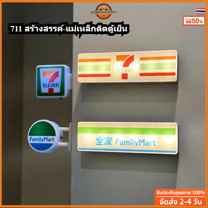 🇹🇭ส่งจากไทย🇹🇭 7-11 แม่เหล็กติดตู้เย็นแรงสูงสุด! ของแต่งตู้เย็นทนทาน ❤️ แม่เหล็กซิลิโคนเหนียวแน่น ของ