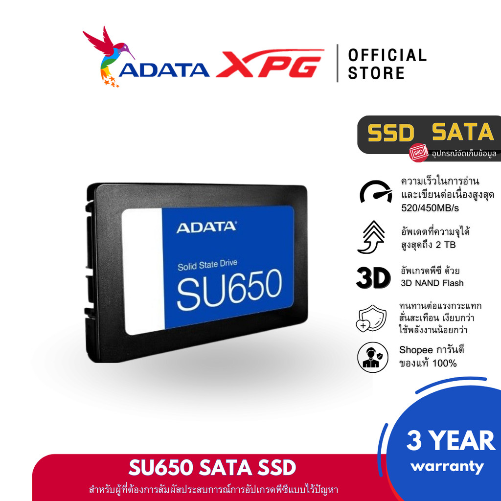 ADATA (เอสเอสดี) SSD SATA รุ่น SU650 256GB/512GB/1TB R520MB/W450MB - ( ADT-SU650SS )
