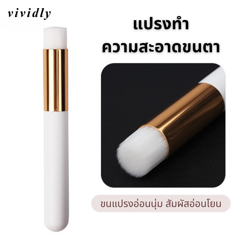 พร้อมส่ง🔥 แปรงทำความสะอาดขนตา ล้างคราบมันที่ขนตา ใช้กับโฟมทำความสะอาดให้ขนตาสะอาด แปรงสปาขนตา JD011