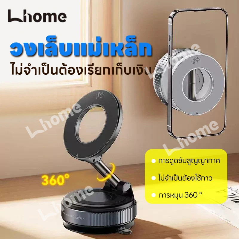 ที่วางโทรศัพท์ในรถยนต์ ดูดสูญญากาศ ดูดแม่เหล็ก ดูดถ้วย ดูดแม่เหล็กแรงสูง  พับได้  หมุนเดสก์ท็อป