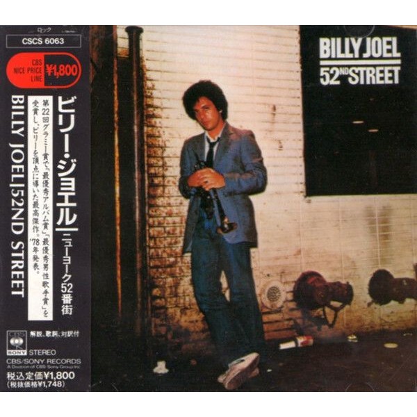 (มือสอง) BILLY JOEL 52nd Street CD (กดญี่ปุ่นพร้อมOBI)