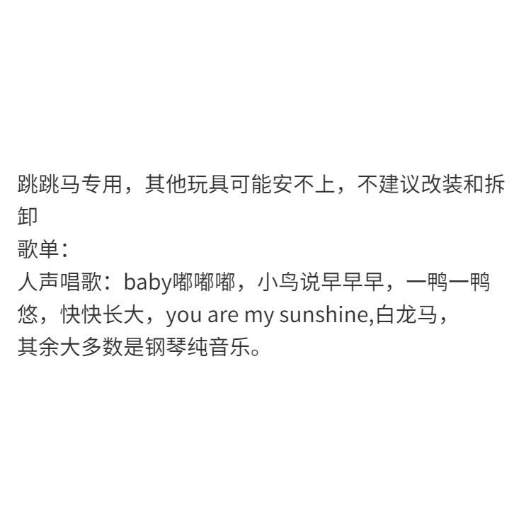 กล่องดนตรีเพลงเด็กม้ากระโดด อุปกรณ์ดนตรีรถยนต์หมุน ลำโพงสากล รถยนต์ทรงตัวสำหรับเด็ก อุปกรณ์เสียงดนตรี [llw] - รูปที่ 7