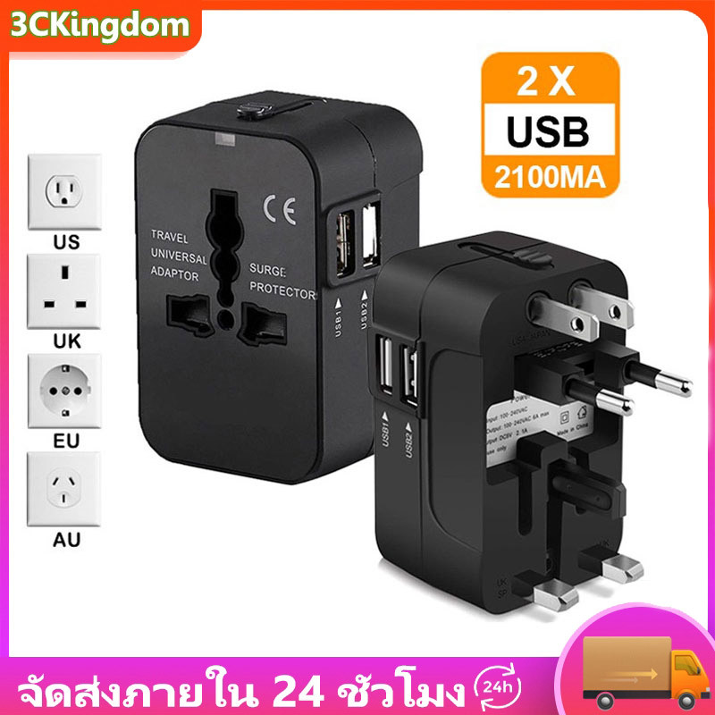 หัวแปลงปลั๊กไฟ 1500W ปลั๊กแปลง ใช้ได้ทั่วโลก Universal adapter 2USB 5V/2.1A Ports ปลั๊กขาต่างประเทศ อะแดปเตอร์การเดินทาง
