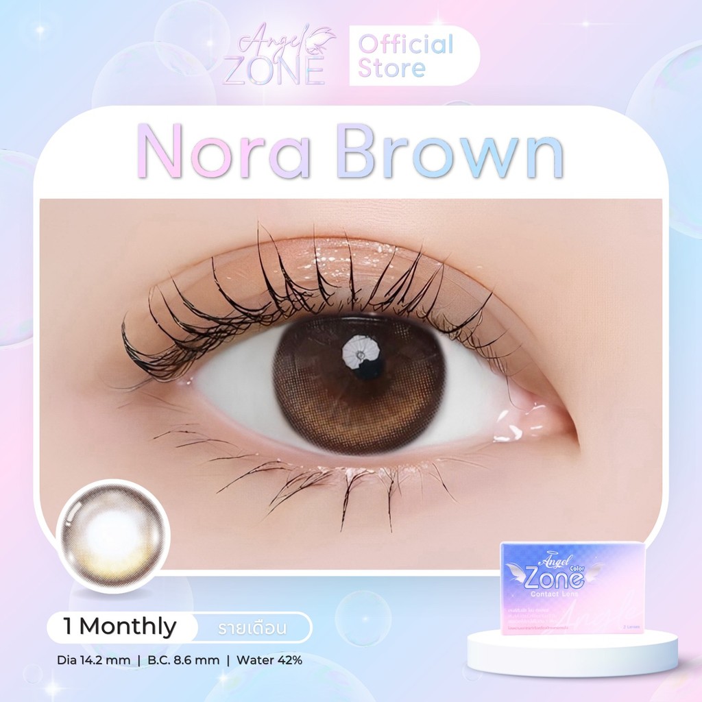 New!! Angel Zone คอนแทคเลนส์ รุ่น Nora Brown 14.2 (รองรับสายตาปกติและค่าสายตาสั้น -0.50 ถึง -10.00)