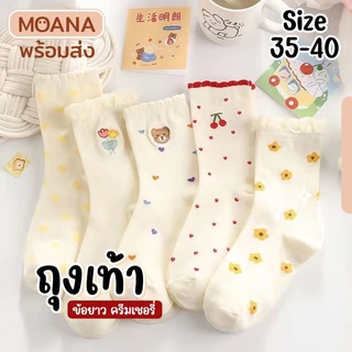 พร้อมส่ง : ถุงเท้า ข้อยาว ตุ๊กตาหมี 5 คู่ รวมกว่า 20 แบบ ลายมินิมอล แฟชั่น ลายน่ารักเนื้อผ้านุ่ม