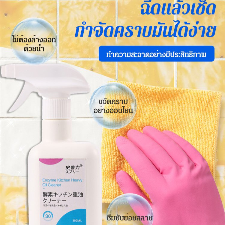 Foam Grease Oil Stains Cleaner