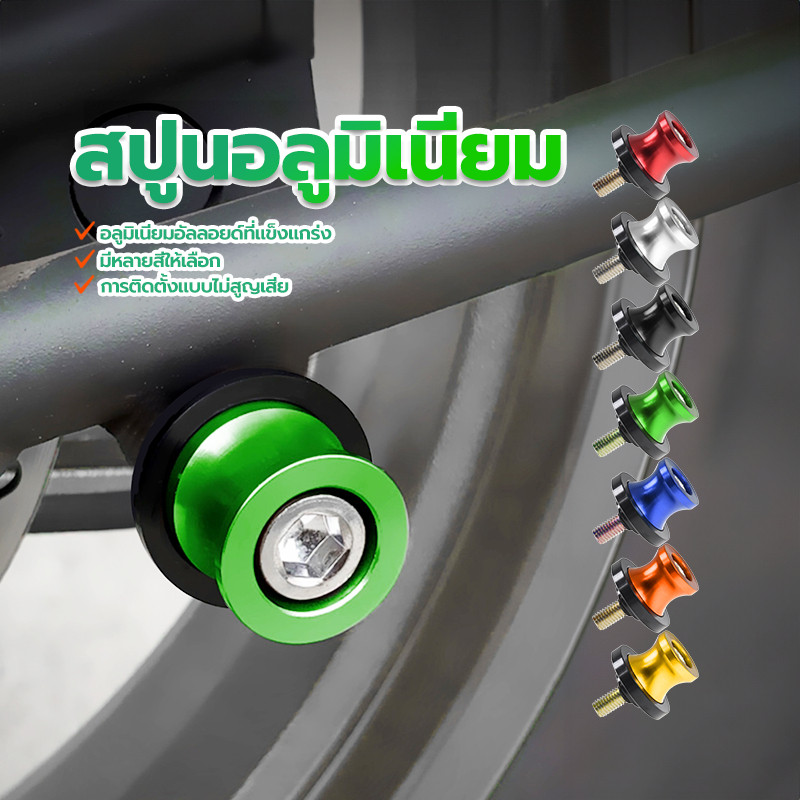 ยกสปูน สปูนยกรถมอเตอร์ไซค์ 8MM คู่ การติดตั้งแบบไม่สูญเสีย อลูมิเนียม มีหลายสีให้เลือก อโนไดซ์ สกรูสเตนเลสสตีล