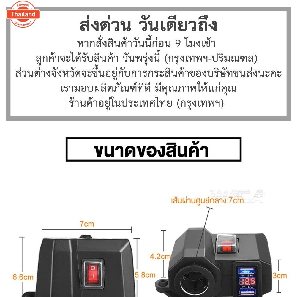 WACA USBช่องเสียชาร์จศัพท์ 3in1 กันน้ำ มีฟิวส์ตัดไฟ 12V Dual Digital Display two USB Charger ที่ชาร์