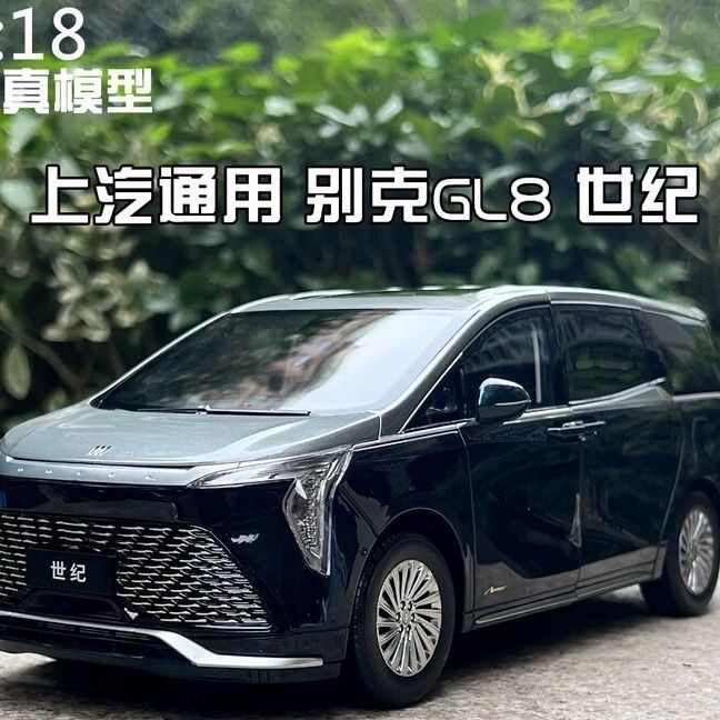 โรงงานเดิม Shangauto Universal Buick GL8th CENTURY รถรุ่น CENTURY Deluxe MPV1: 18 โมเดลรถโลหะผสม