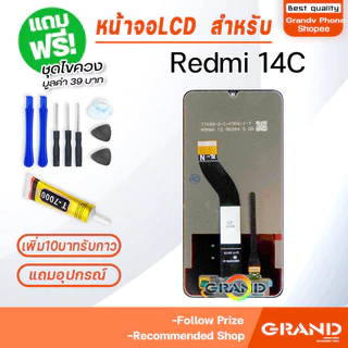 หน้าจอ LCD จอ+ทัช xiaomi Redmi 14C LCD Display พร้อมทัชสกรีน สำหรับ xiao mi Redmi14C