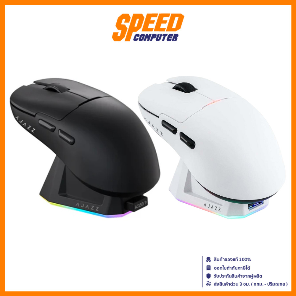 AJAZZ AJ159P | PAW3395 Optical Sensor | 26K DPI Wireless Mouse (เม้าส์ไร้สาย) | By Speed Computer