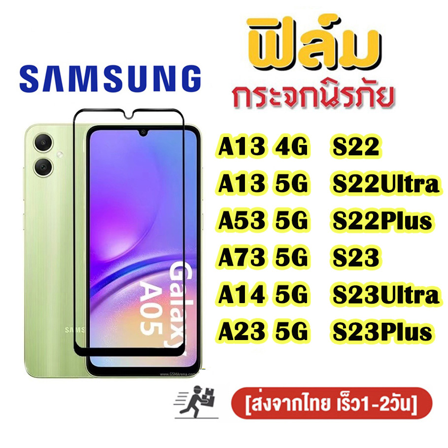ฟิล์มกระจกเต็มจอ Samsung S22 S22PLUS S22ULTRA S23plus UltraA73 5G/A53 5G/A13 5G 4G/A04S/A04/A14 5G/A