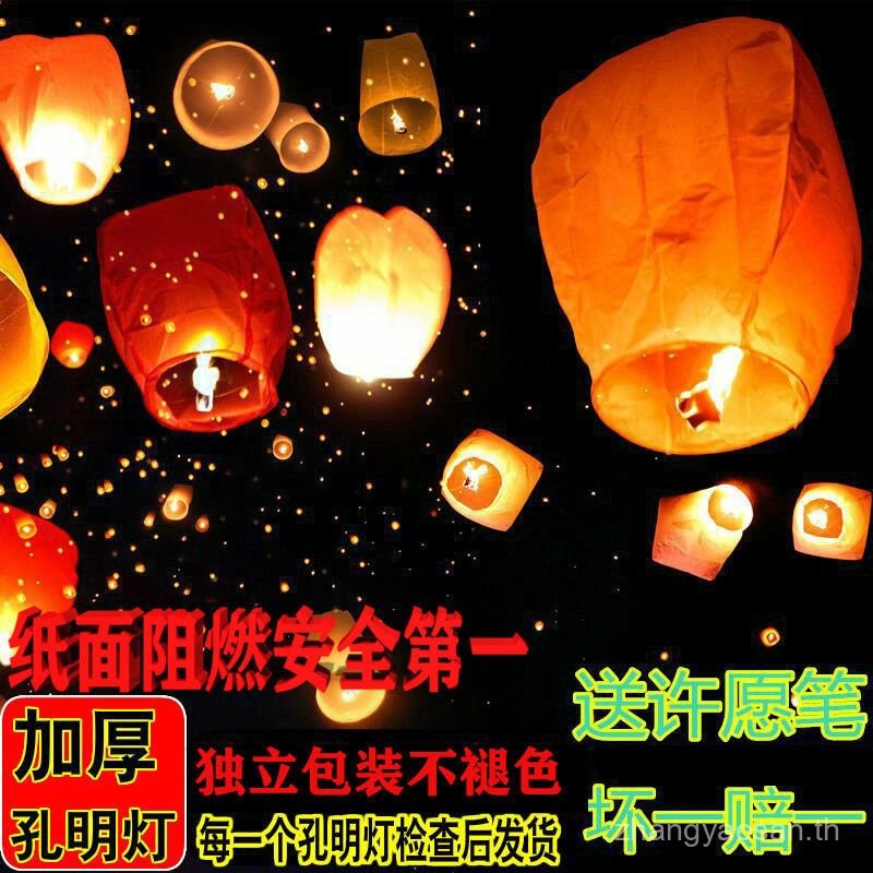 2024ใหม่ Kongming Lantern แผงขายสารหน่วงไฟสร้างสรรค์หนาขึ้นโคมไฟขอพรขนาดใหญ่ขายส่งจัดส่งฟรี [ซื้อและ