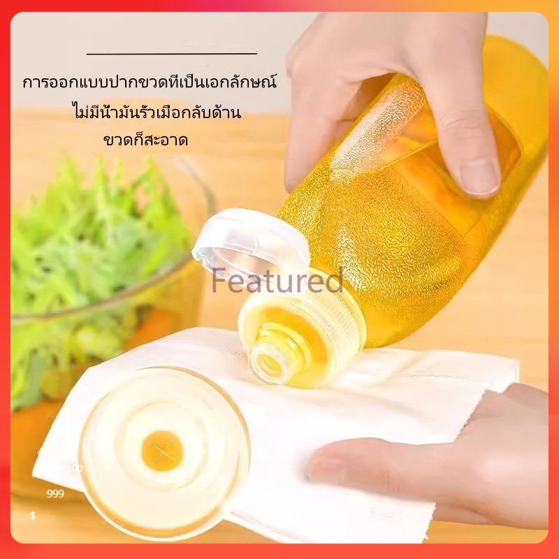 F น้ำมันพลาสติกแบบบีบ/ขวดน้ำมัน/น้ำส้มสายชูถั่วเหลือง น้ำมันงา ถังน้ำมันในครัว/ขวดเครื่องปรุงในครัวเรือนไม่แขวนน้ำมัน