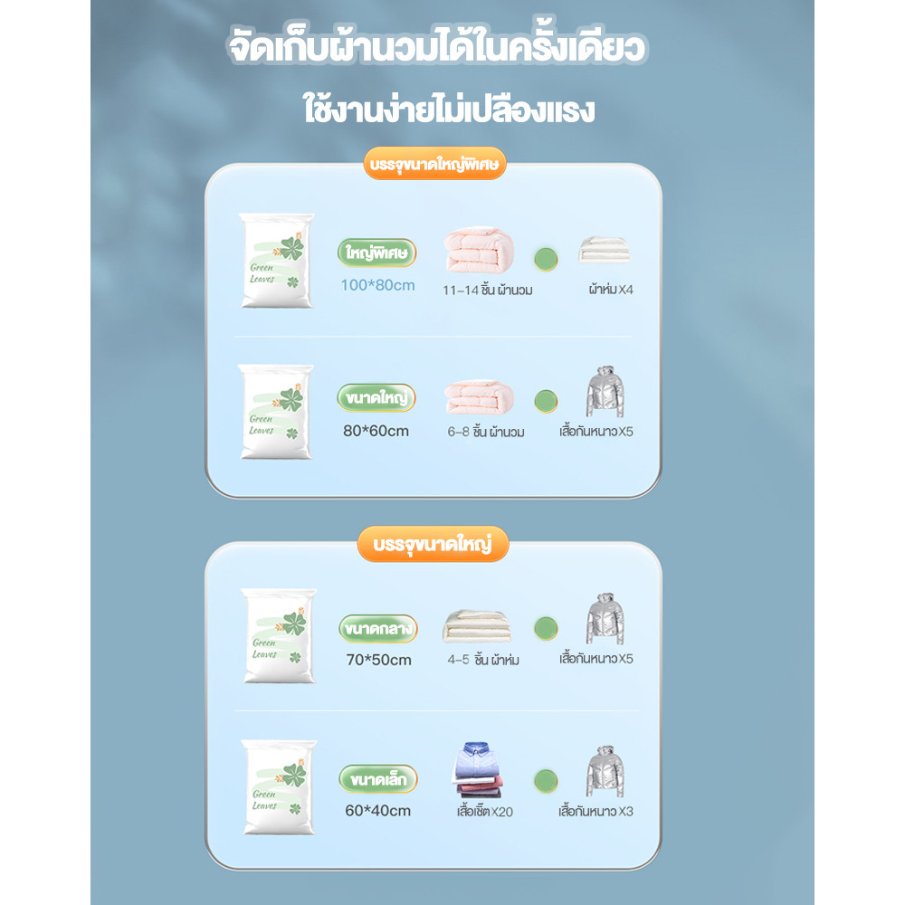 ถุงสุญญากาศ ถุงจัดเก็บเสื้อผ้า ถุงบีบอัด ถุงบีบอัดสูญญากาศ จัดเก็บของ กระชับพื้นที่ สามารถนำกลับมาใช้ใหม่ได้  Vacuum Bag - รูปที่ 4