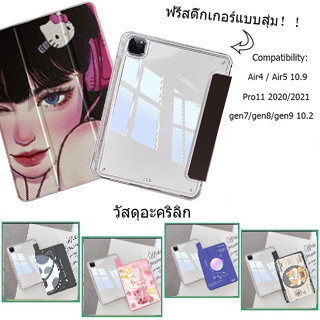 เคสสำหรับไอแพด พับเก็บได้ พร้อมที่ใส่ปากกา gen7 gen8 gen9 10.2 หลังใส เคส สำหรับ แอร์ Air4 Air5 10.9 Pro 11