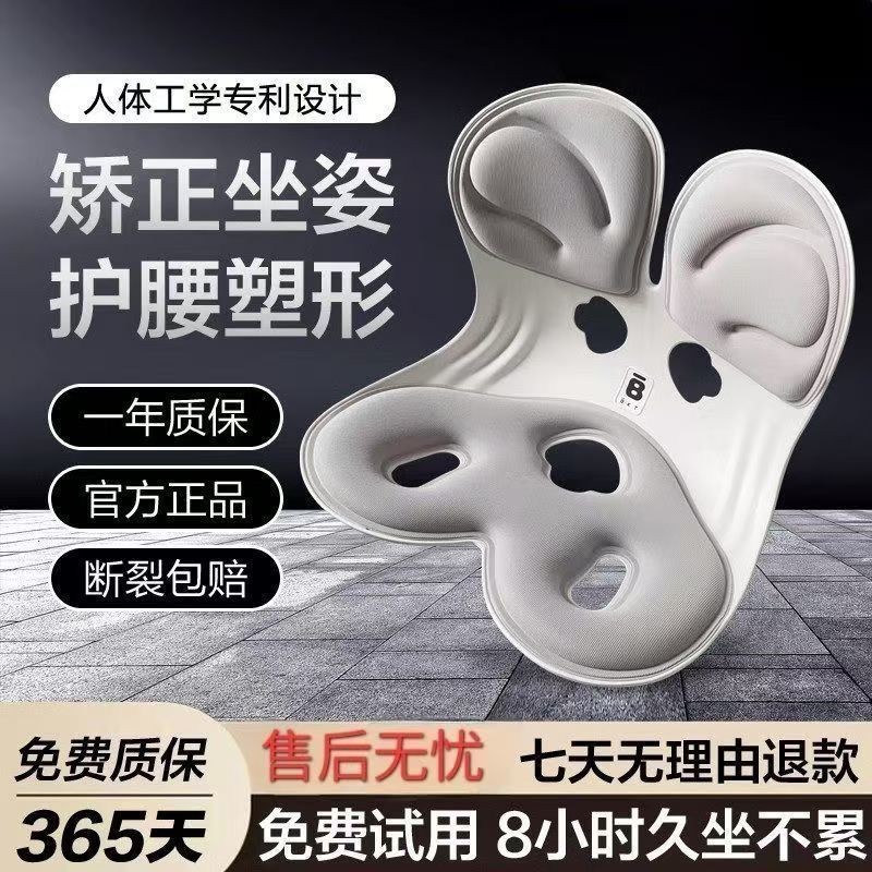 รองรับเอว bkt เบาะตามหลักสรีรศาสตร์สํานักงานเบาะนักเรียนอยู่ประจําไม่เหนื่อยเครื่องมือที่มีประโยชน์ว