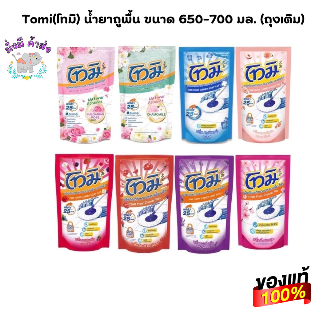 โทมิ น้ำยาถูพื้น 550 มล. 1 ถุง