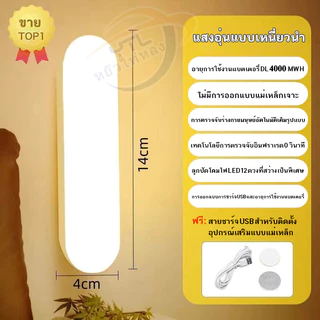 YTL โคมไฟเซ็นเซอร์ ไฟติดห้องนอน ไฟเซ็นเซอร์ LED ไฟเซนเซอร์อัตโนมัติ โคมไฟเหนี่ยวนำร่างกายมนุษย์ โคมไฟหัวนอน
