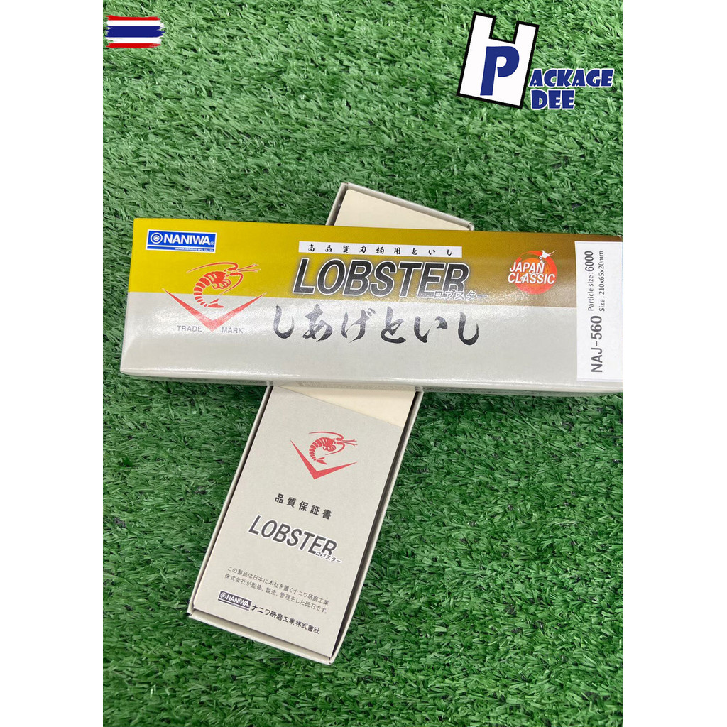 หินลัญี่ปุ่น Naniwa Lobster 220-8000 กริท หินลั ลัครัว ลัก ลัสิ่ว ลัซูชิ ลัแล่ปลา